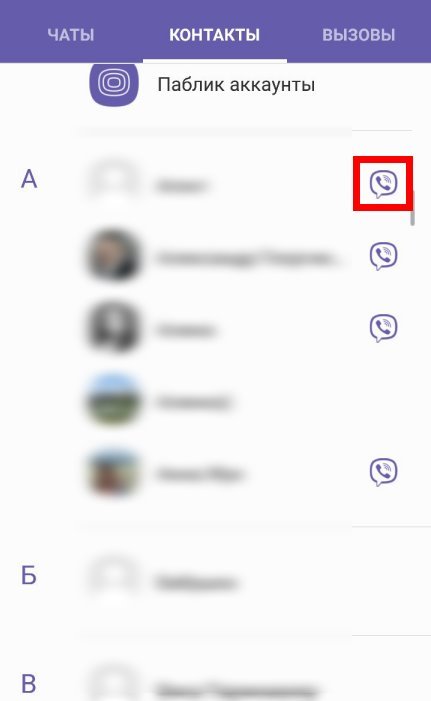 Як запросити друга в Вайбер | Запросити абонента в Viber