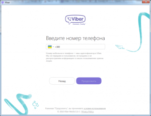 Як активувати Viber на різних Android пристроях?