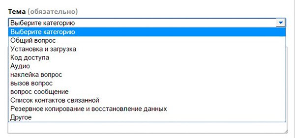 Як відкрити тікет в Вайбере