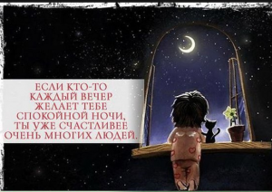 Картинки для Вайбер з побажанням Спокійної ночі