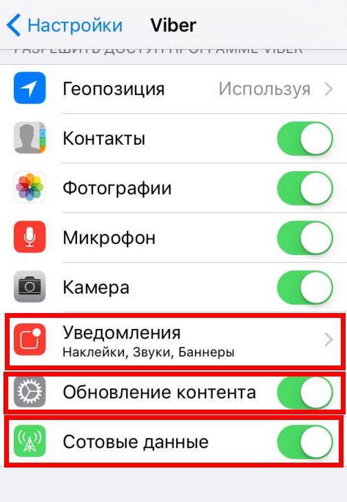 У Вайбере висить непрочитане повідомлення, але його не видно чому?