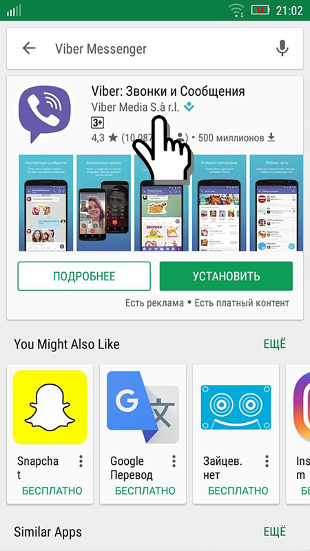 Чому не встановлюється месенджер Viber – рішення даної проблеми