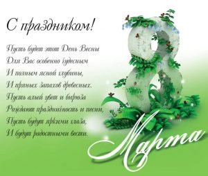 Як скачати безкоштовно картинки з 8 березня   Все про Viber