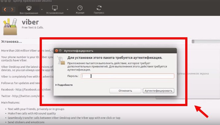 Як встановити Вайбер на компютер безкоштовно російською і чи можна це зробити?