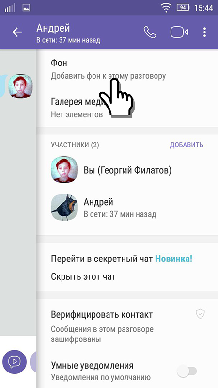Фон для месенджера Viber — як і де скачати фон для Вайбера?