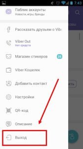 Вайбер вхід: зайти в Viber з компютера і телефону без скачування
