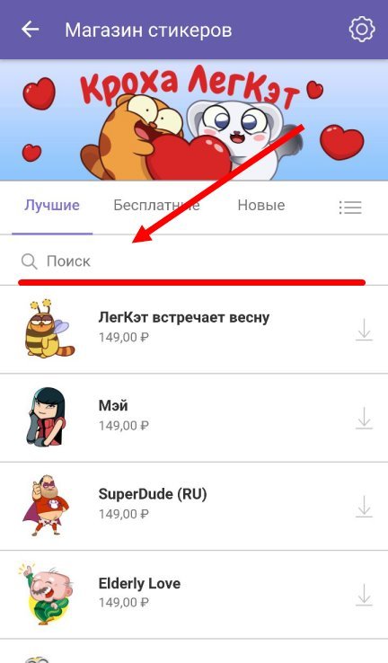 Привітання з Великоднем для Вайбер (Viber): листівки, відео