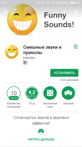 Приколи для Вайбер (Viber): скачати безкоштовно