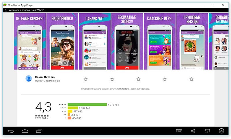 Як встановити Viber на планшет