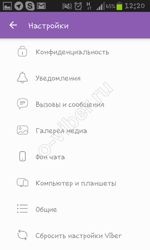 Приховані чати в Вайбере | Що це значить приховати чат в Вайбере?