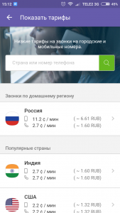 Viber OUT особистий кабінет   вхід, налаштування, поповнення