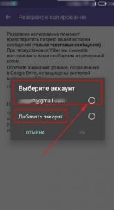Чужа листування в Вайбере: як відстежити, прочитати листування в Вибере