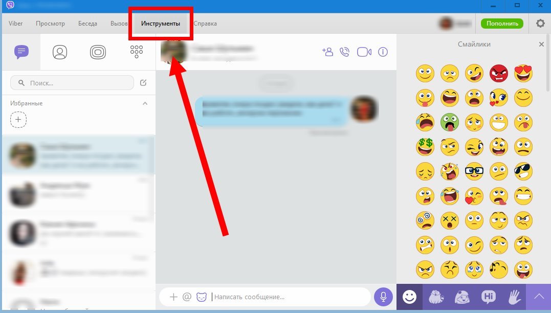 Як повністю видалити Вайбер (Viber) з компютера ПК на Windows