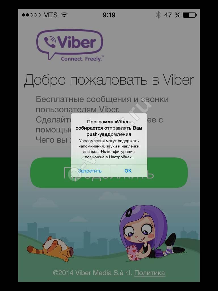 Viber (Вибер) для Ipad і Ipad mini: завантажити, встановити для Айпада безкоштовно