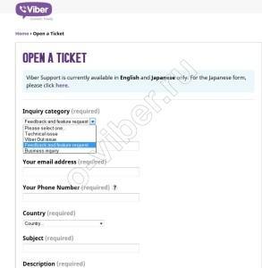 Замучив спам? Як прибрати спам розсилку Вайбере (Viber)?