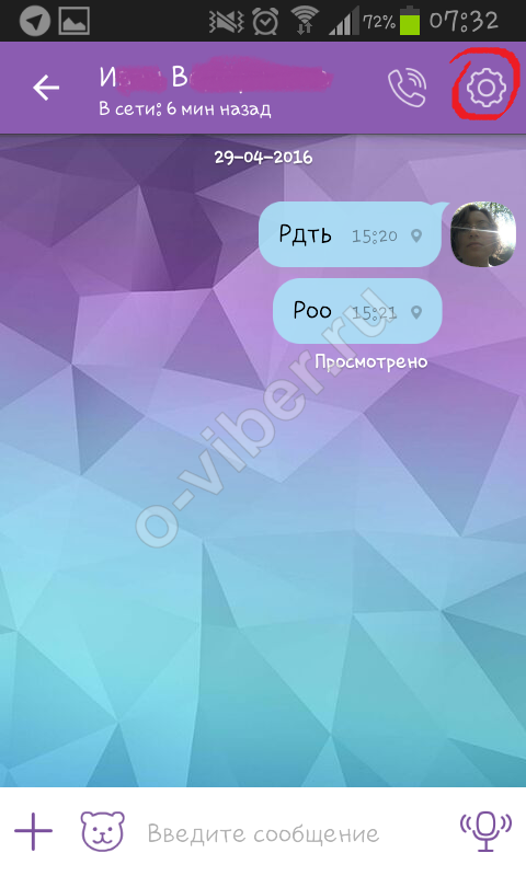 Приховані чати в Вайбере | Що це значить приховати чат в Вайбере?