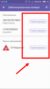Як заблокувати контакт людини в Вайбере?