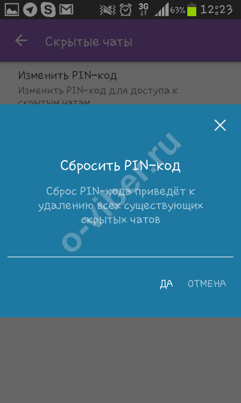 Приховані чати в Вайбере | Що це значить приховати чат в Вайбере?