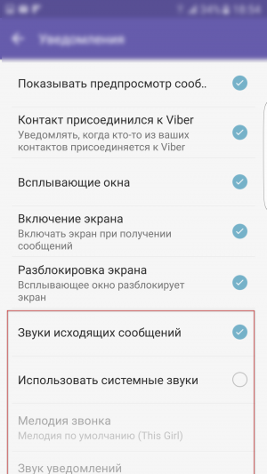 Як вимкнути звук групового чату Viber