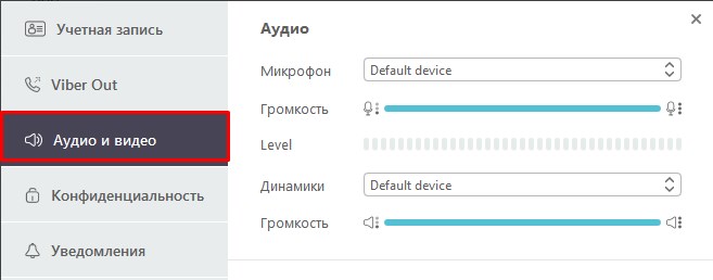 Як користуватися Viber на компютері: покрокова інструкція