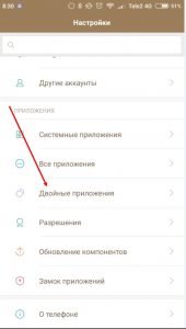 Два Вайбера на одному телефоні — встановити 2 аккаунта Viber?