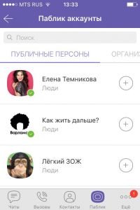 Viber або WhatsApp: що краще   порівняємо Вайбер і Ватсап