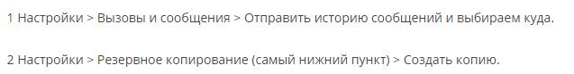 Як вийти з Вайбера (Viber) на телефоні: Айфоні, Андроїд