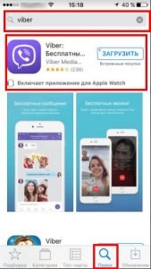 Як закачати Вайбер на телефон безкоштовно російською Viber?
