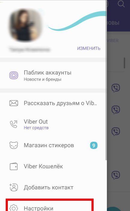 Як в Вайбере додати в чорний список | Чорний список Viber