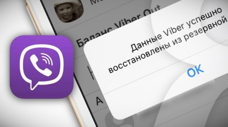 Як відновити видалений листування в Вайбере | Viber після видалення