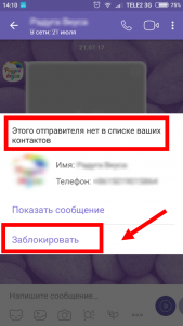 Як дізнатися і зрозуміти, що тебе заблокували?   Все про Viber