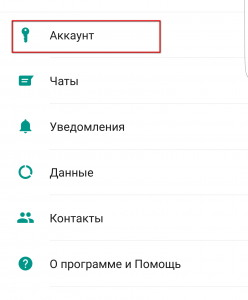 Як відключити або видалити обліковий запис WhatsApp?