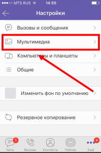Як зберегти фото з Вайбера на телефон, компютер
