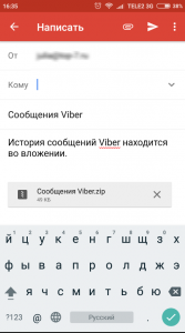 Як зламати Viber (Вибер)? Viber шпигун чи можна зламати Вайбер? Відповіді у нас!