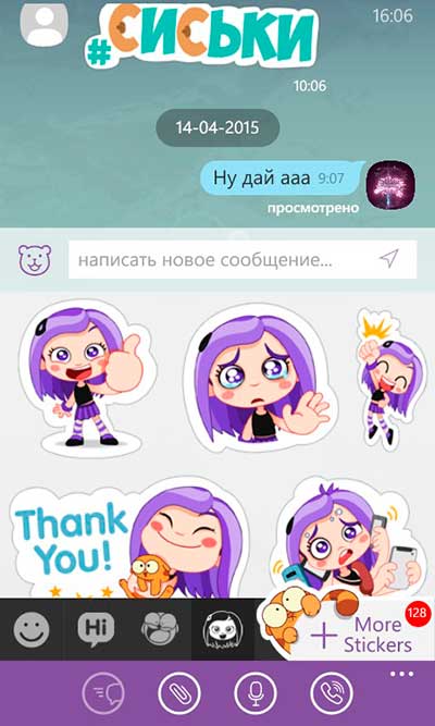 Скачати русифікований Viber для Windows Phone