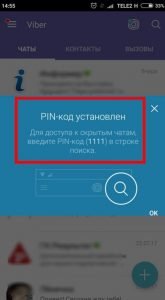 Як поставити пароль Вайбер на компютері, телефоні, планшеті