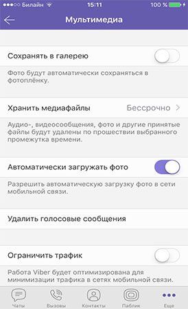 Лайфхаки від Вайбер, все найкорисніше в Viber