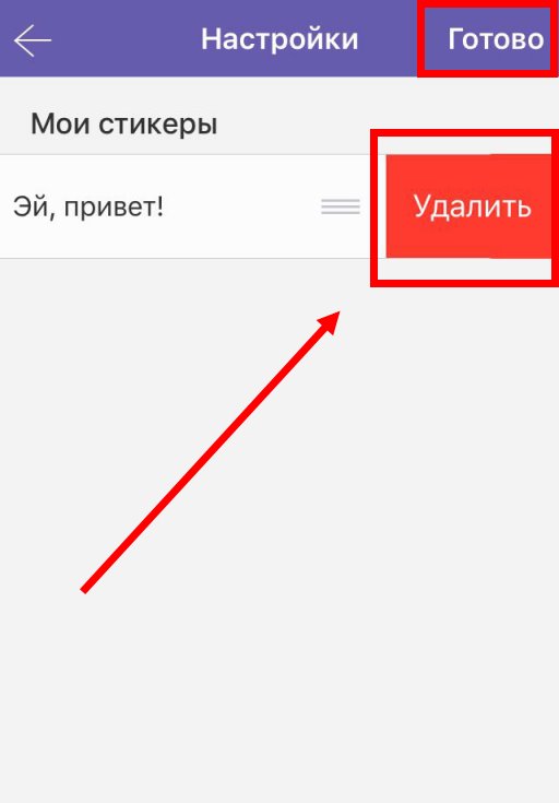 Скачати стікери для Viber безкоштовно | Стікери для Вайбер