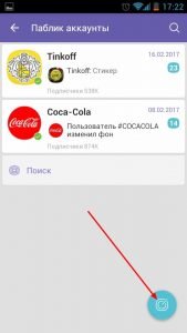 Що таке і як створити паблік акаунт Viber— як видалити з Вайбера?
