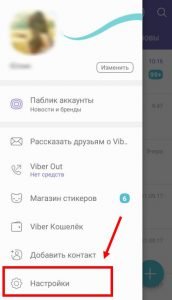 Чому в Вайбере немає звуку при повідомленні? Пропав звук у Viber