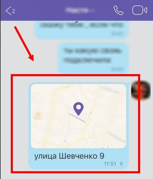 Як включити розташування Viber, подивитися ГЕО співрозмовника