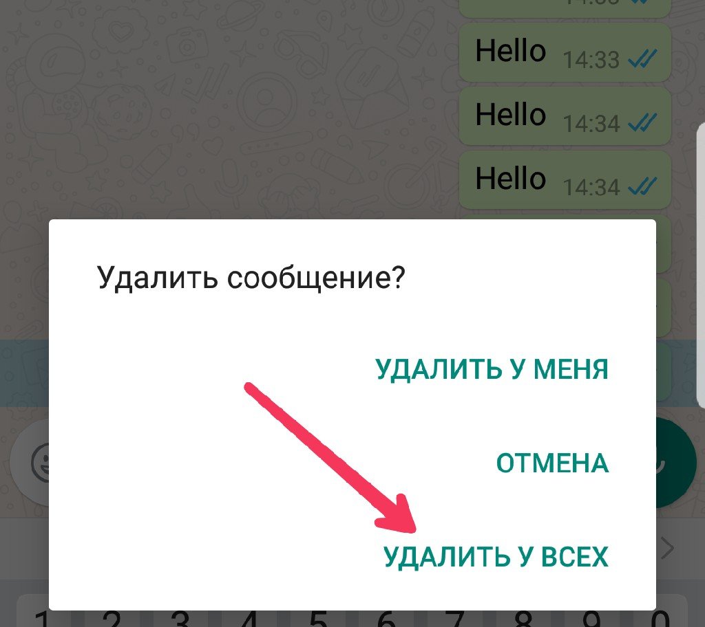 Як скасувати або видалити надіслані повідомлення в WhatsApp