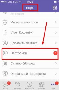 Як відновити видалені повідомлення у Вайбере (Viber)   Можна?