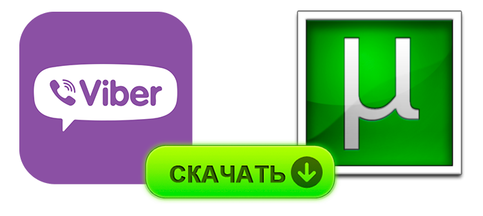 Скачати безкоштовно торрент Вайбер