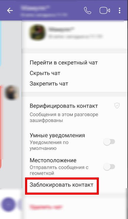 Як в Вайбере додати в чорний список | Чорний список Viber