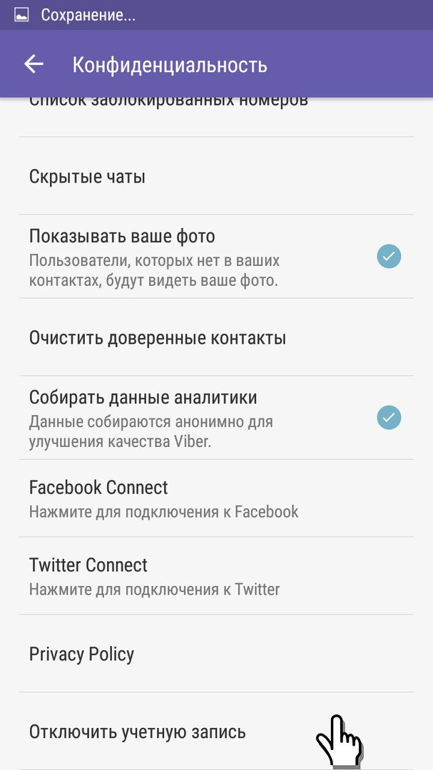 Як можна вийти з облікового запису в Viber на iPhone?