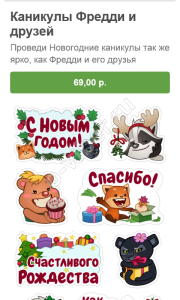 Скачати стікери для Viber безкоштовно | Стікери для Вайбер