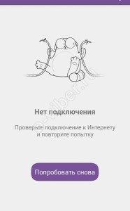 Чому Вайбер не встановлюється на телефон | Viber