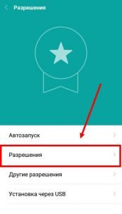 Як в Viber відключити, прибрати розташування на Android, Iphone
