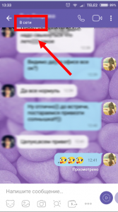 Як приховати, змінити час останнього відвідування в Вайбере